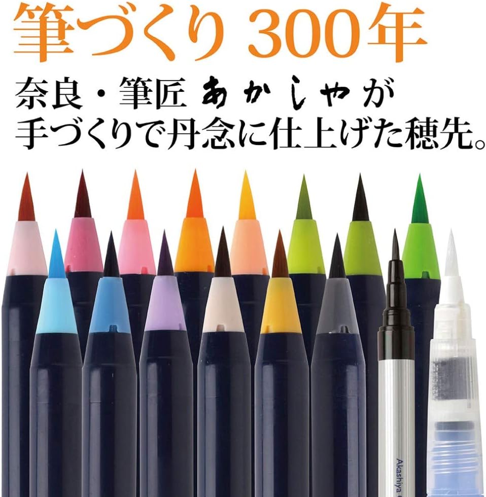Akashiya SAI High Quality 15 Watercolour Brush Pen Set CA350S-02