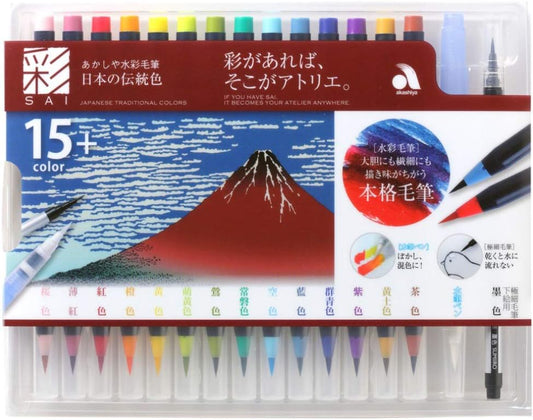 Akashiya SAI High Quality 15 Watercolour Brush Pen Set CA350S-03