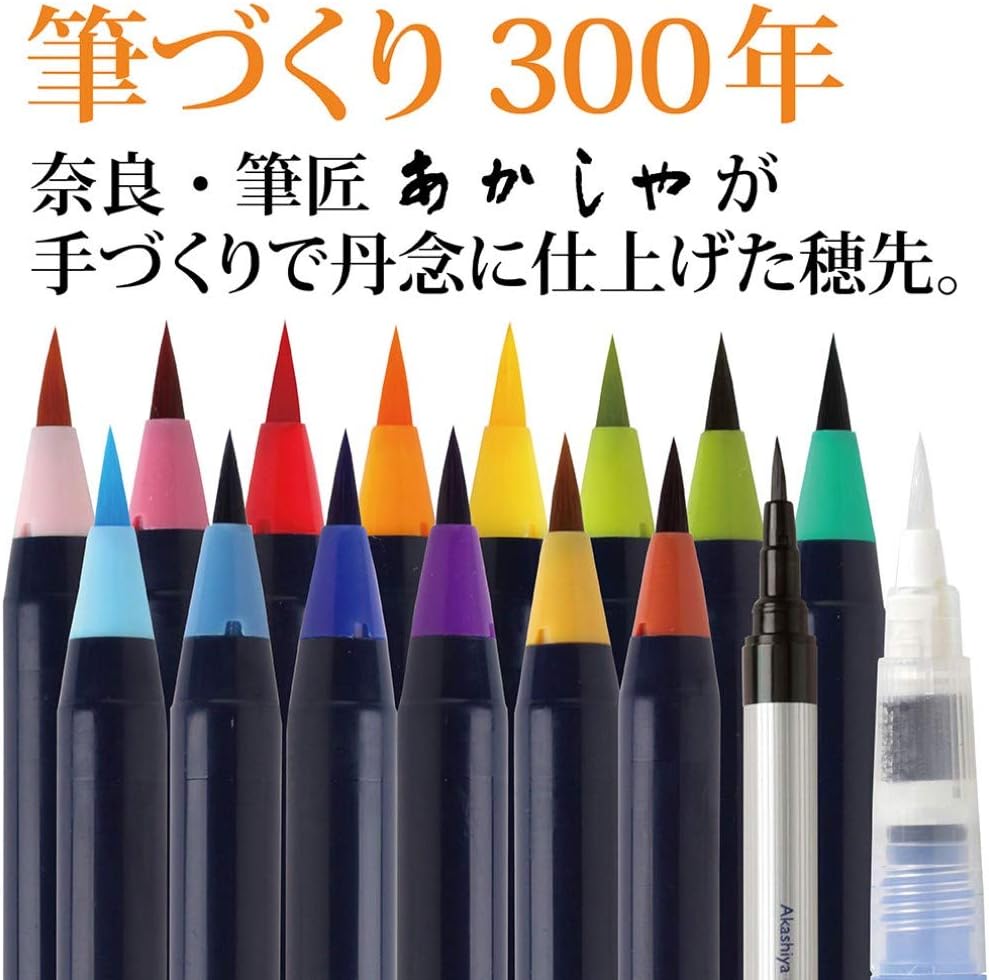 Akashiya SAI High Quality 15 Watercolour Brush Pen Set CA350S-03