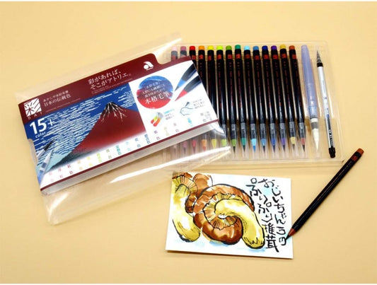 Akashiya SAI High Quality 15 Watercolour Brush Pen Set CA350S-03