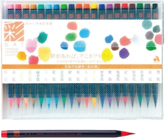 Akashiya SAI Japanese Traditional 20 Set of Brush Pens Watercolour