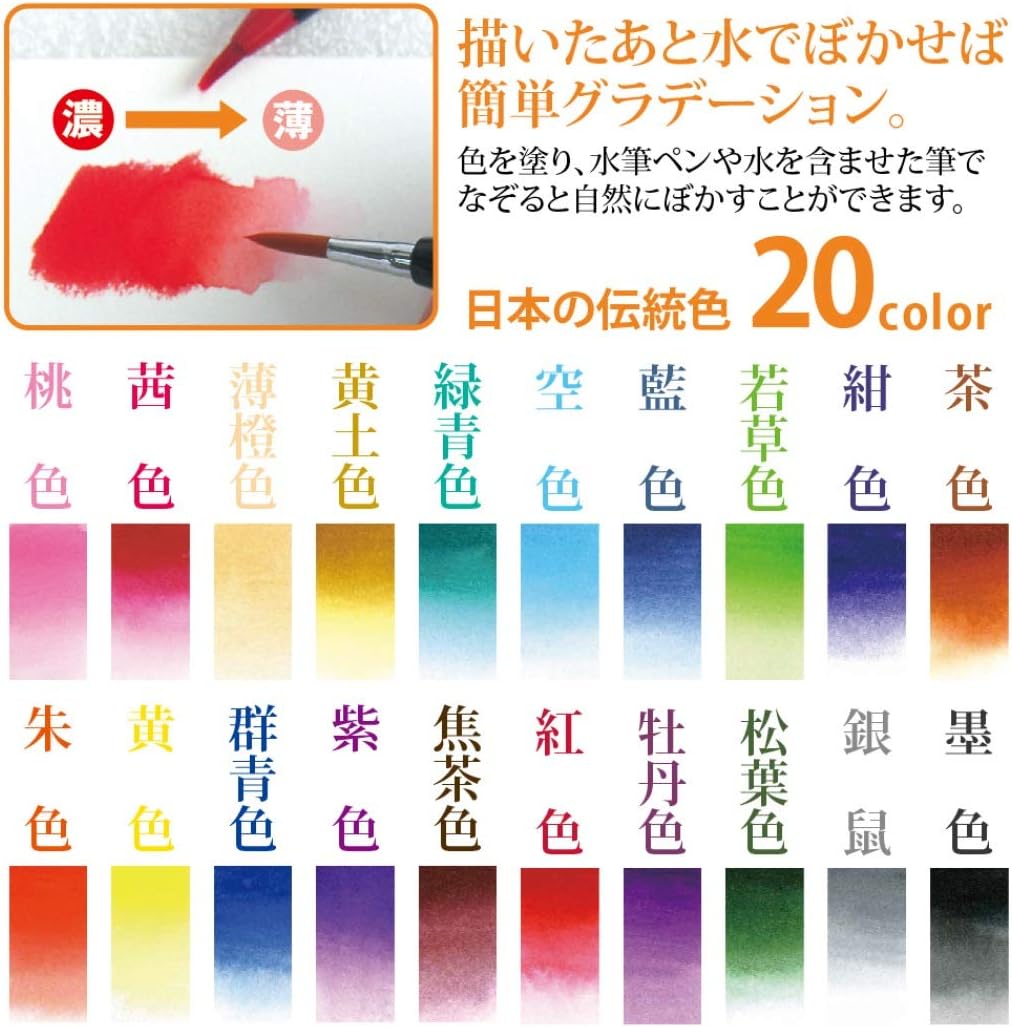 Akashiya SAI Japanese Traditional 20 Set of Brush Pens Watercolour