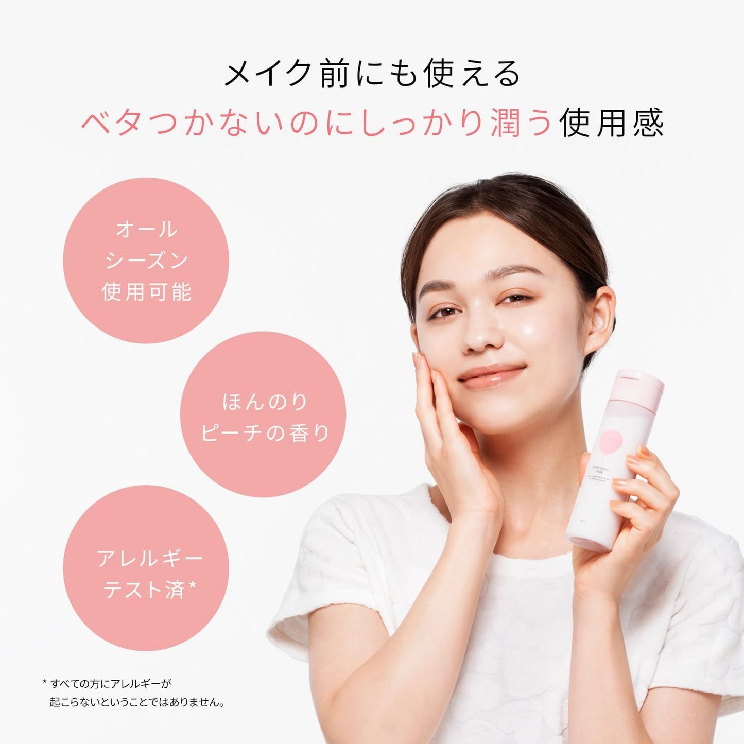 BCL Momopuri Peach Ceramide Face Moisturiser Barrier Light Lotion Skincare 200ml