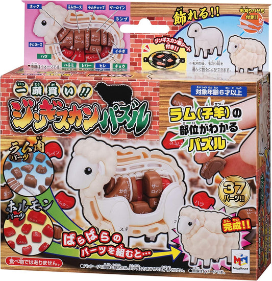 BANDAI NAMCO Megahouse Japanese Study Lamb Genghis Khan Pig 3D Puzzle