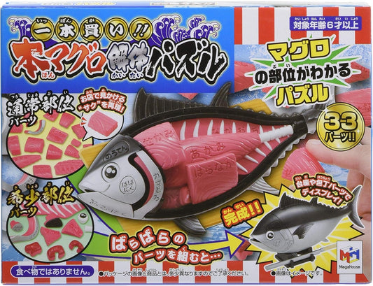 BANDAI NAMCO Megahouse Japanese Study Toy Tuna Fish 3D Puzzle