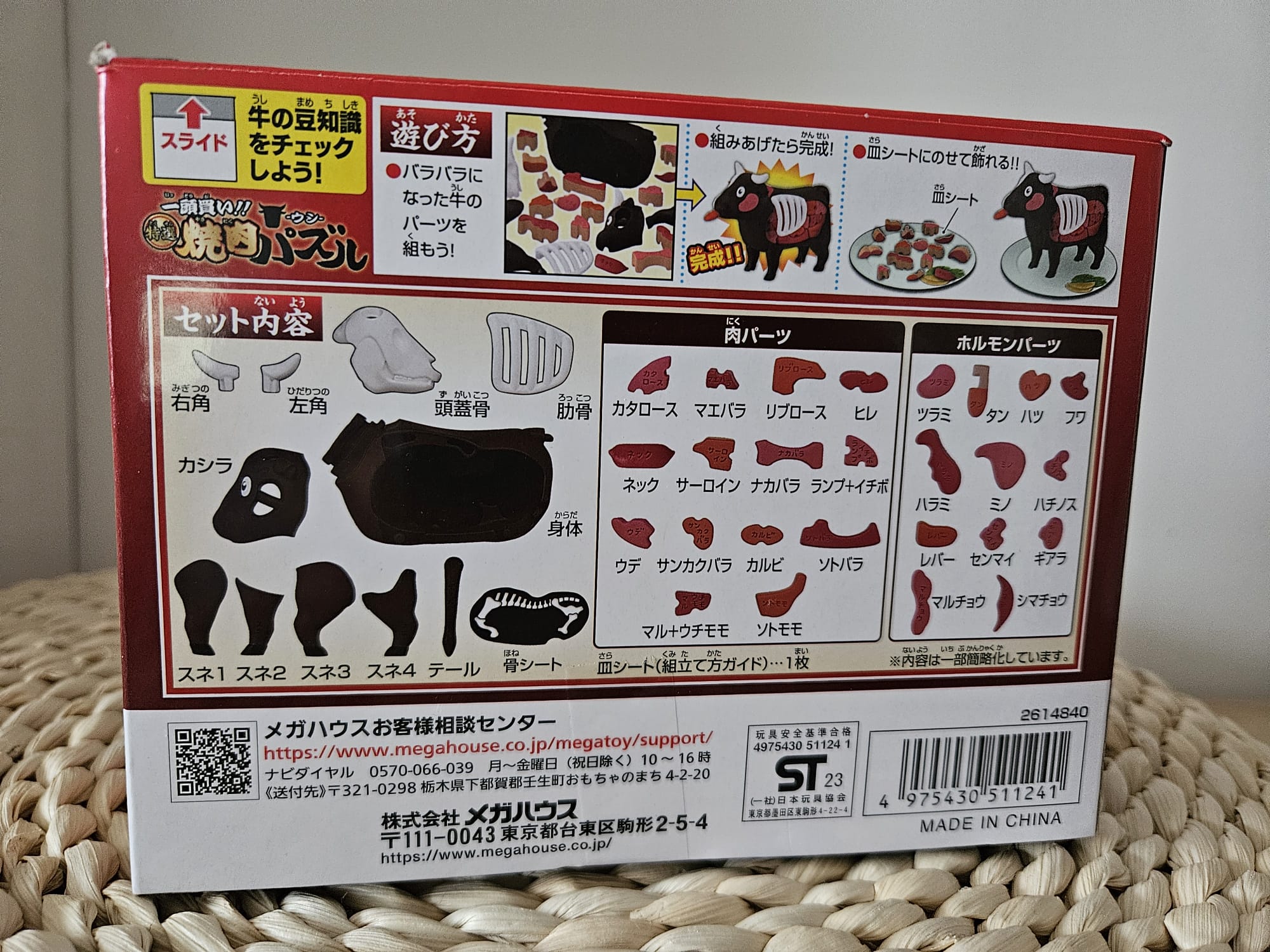 BANDAI NAMCO Megahouse Japanese Study Toy Yakiniku Cow 3D Puzzle