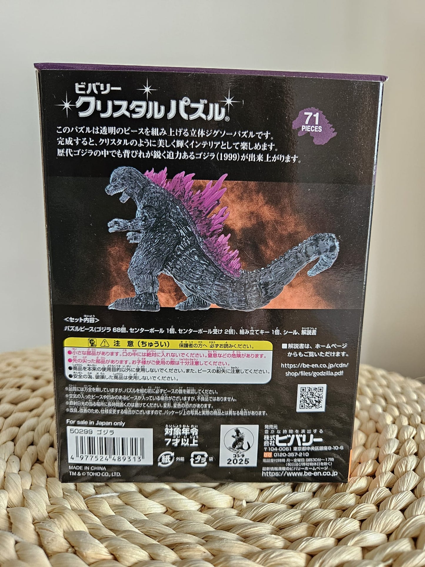 Beverly 3D Crystal Puzzle Grey Godzilla 71 Pieces