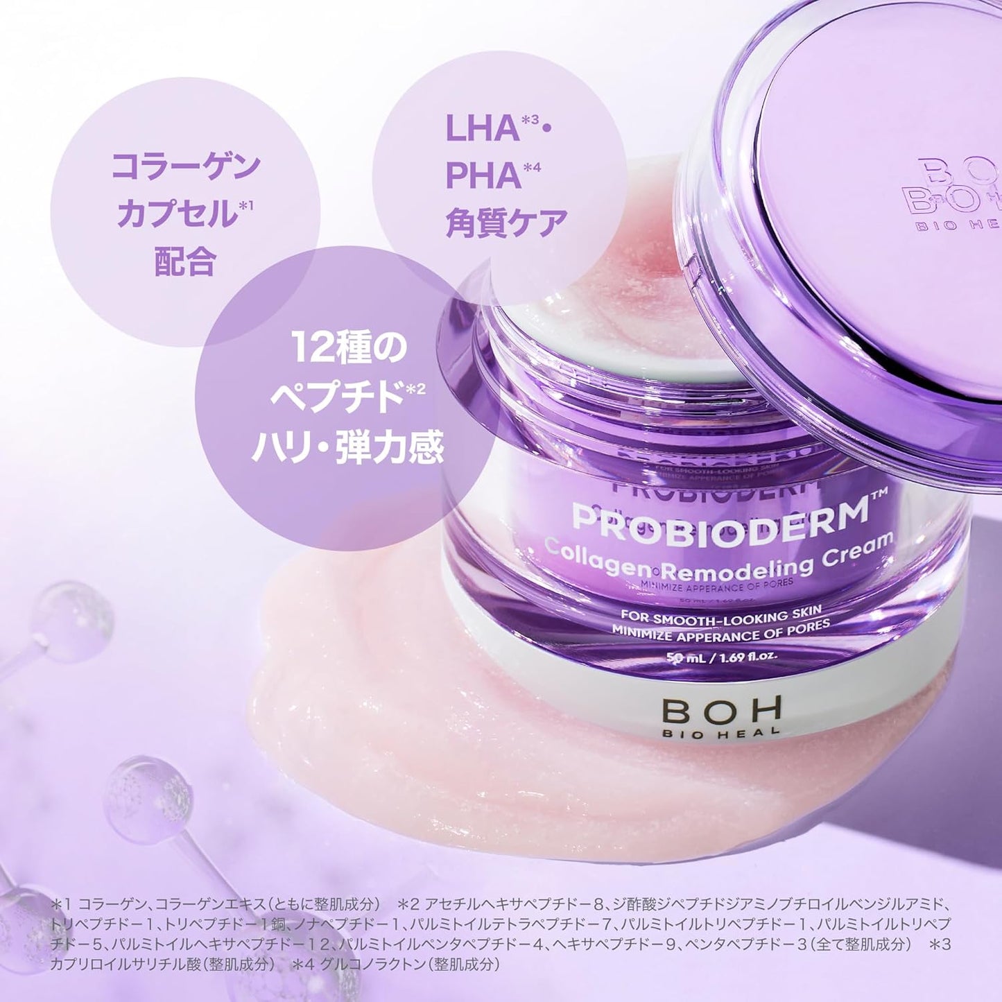 BioHeal Boh Probioderm Collagen Remodeling Cream 50ml (1.7 oz) for Smooth Skin K-Beauty
