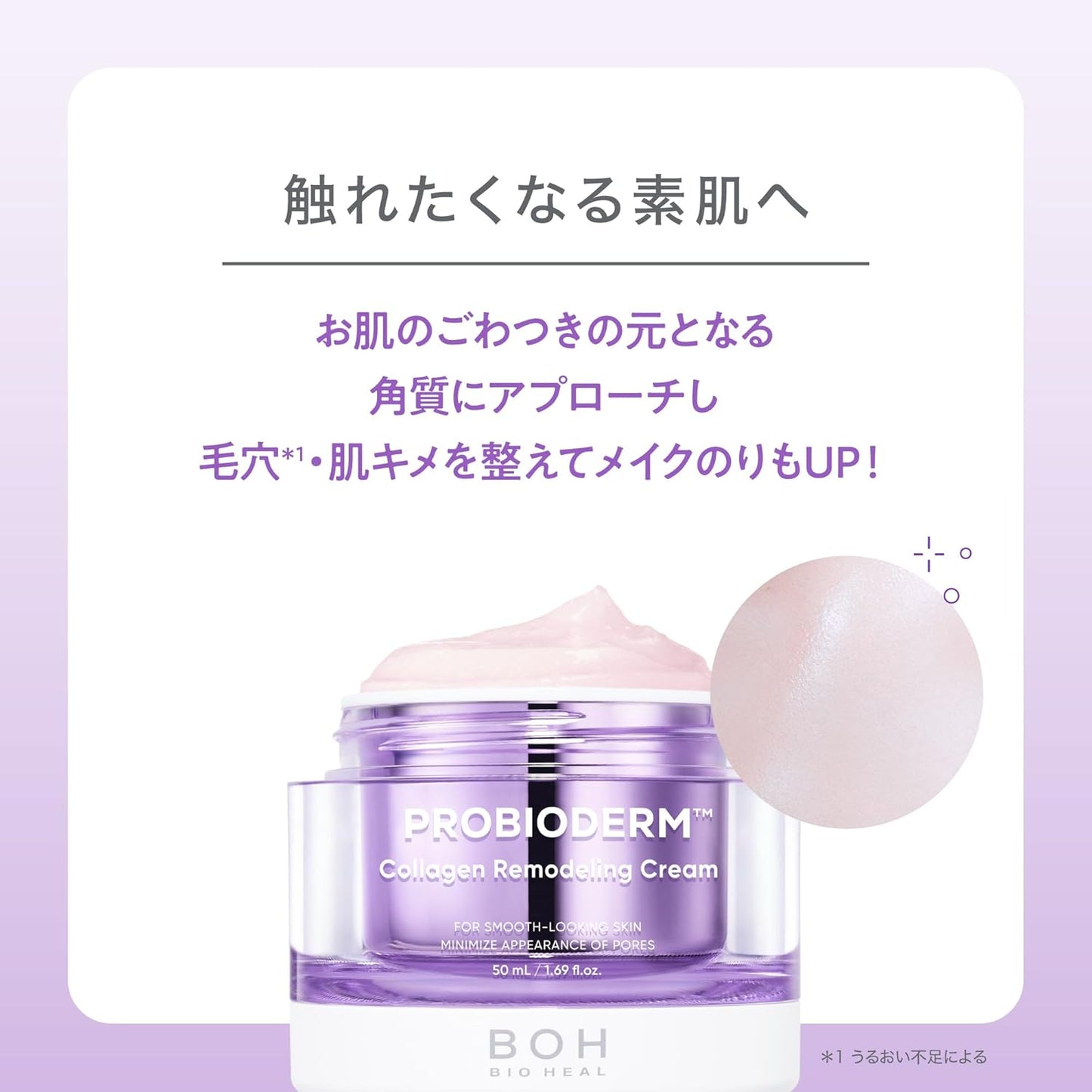 BioHeal Boh Probioderm Collagen Remodeling Cream 50ml (1.7 oz) for Smooth Skin K-Beauty