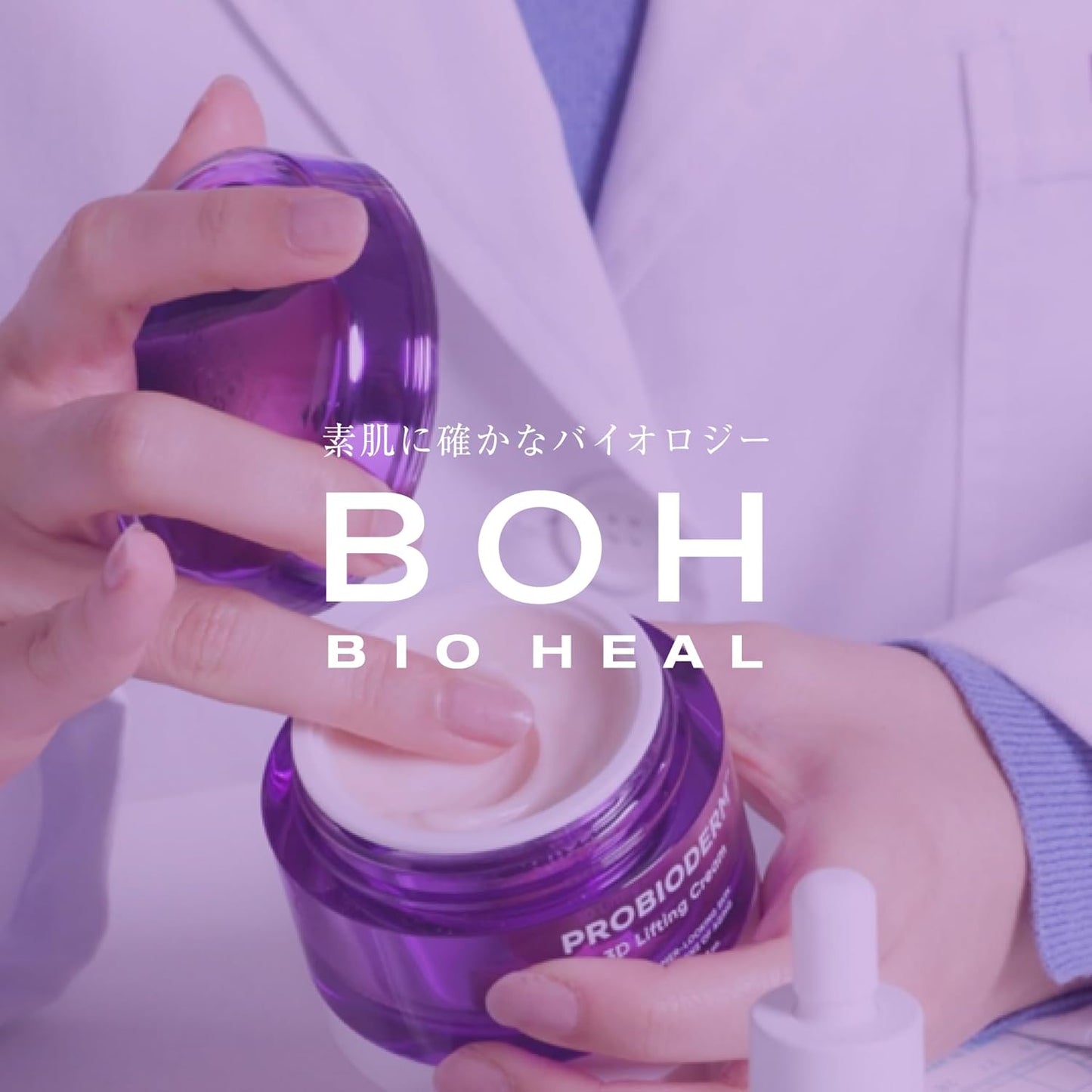 BioHeal Boh Probioderm Collagen Remodeling Cream 50ml (1.7 oz) for Smooth Skin K-Beauty