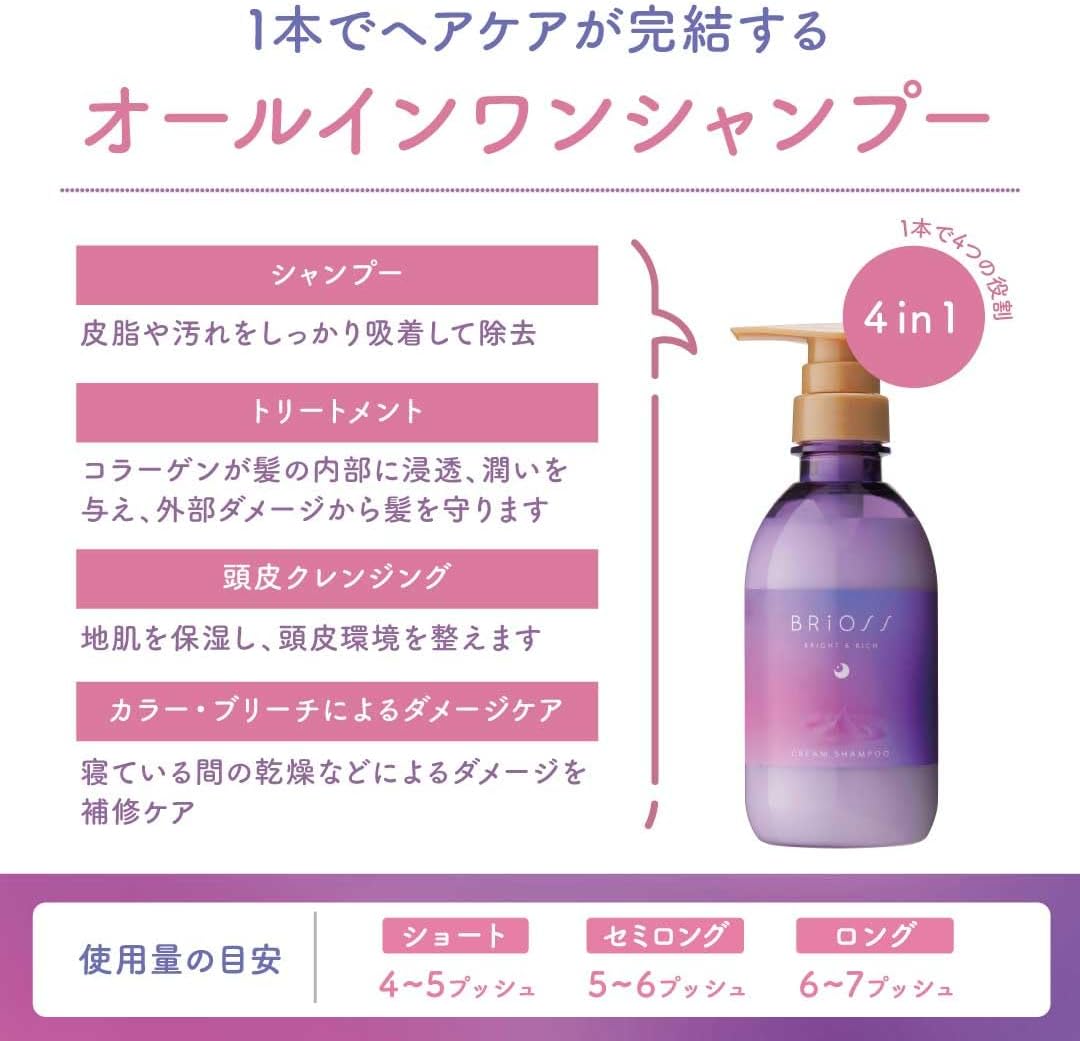 Brioss Cream Shampoo All-in-One Dense Emulsion Moisturizing 400 ml