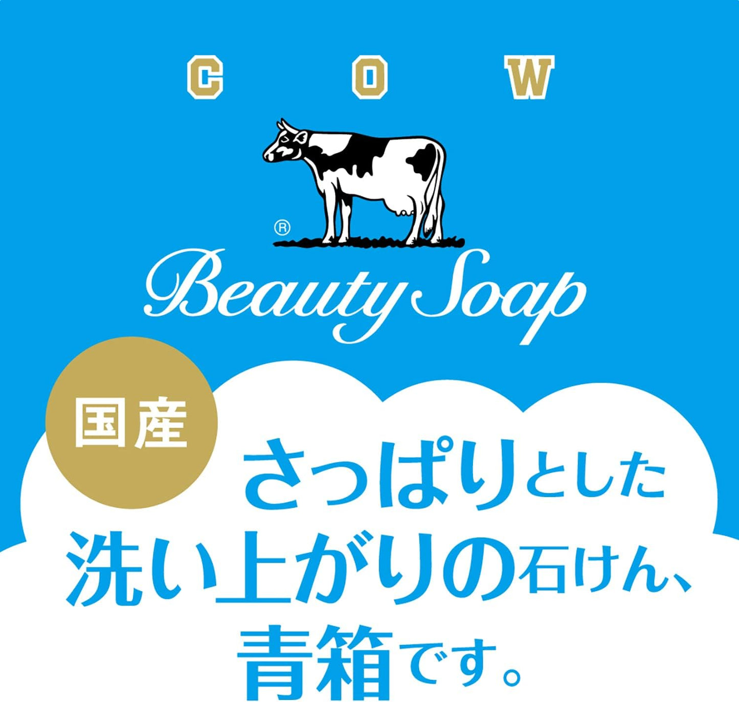Cow Brand Blue Aobako Beauty Bar Cleansing Soap Jasmine Scent 85g