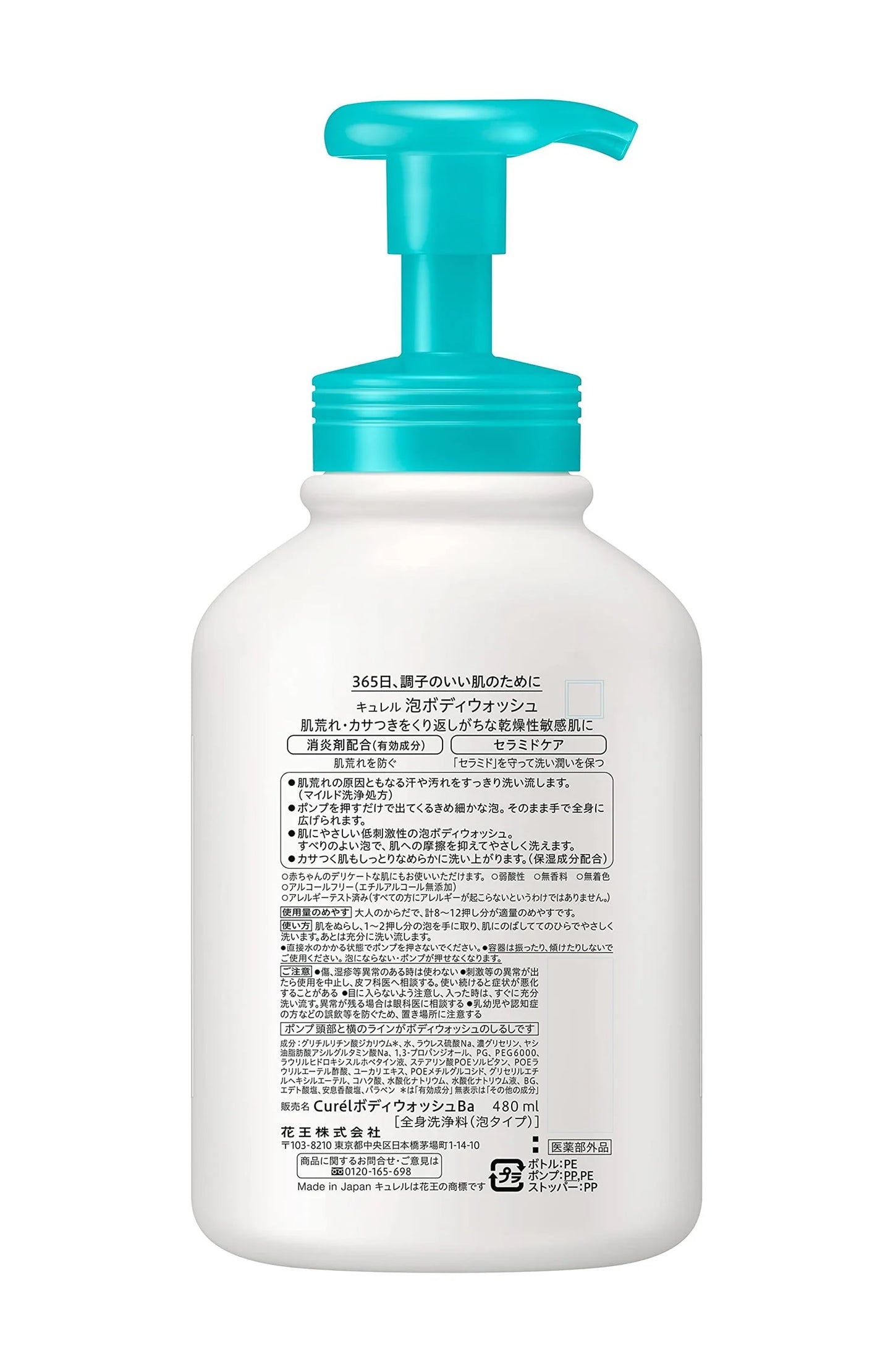 KAO Curél Foam Body Wash Pump 480ml