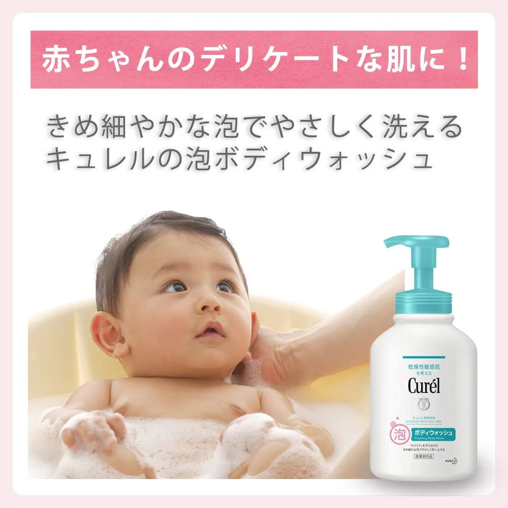 KAO Curél Foam Body Wash Pump 480ml
