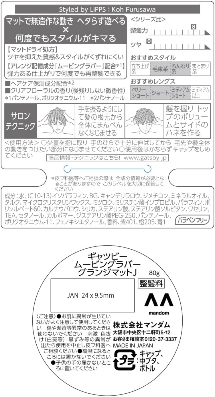 GATSBY Moving Rubber Grunge Mat Men's Hair Styling Wax Clay 80g x2