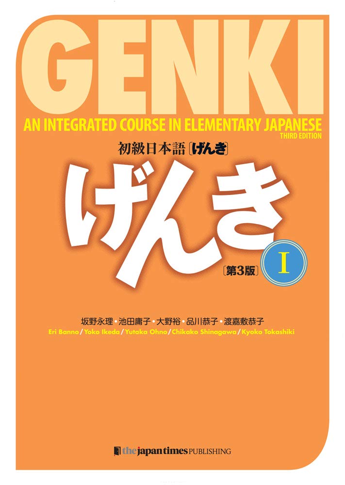 Genki 1 Third Edition: An Integrated Course in Elementary Japanese Texbook