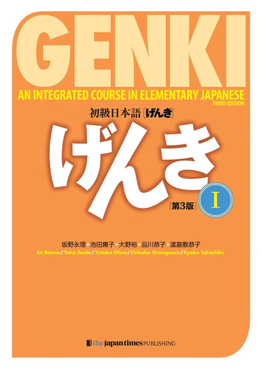 Genki 1 Third Edition: An Integrated Course in Elementary Japanese Texbook