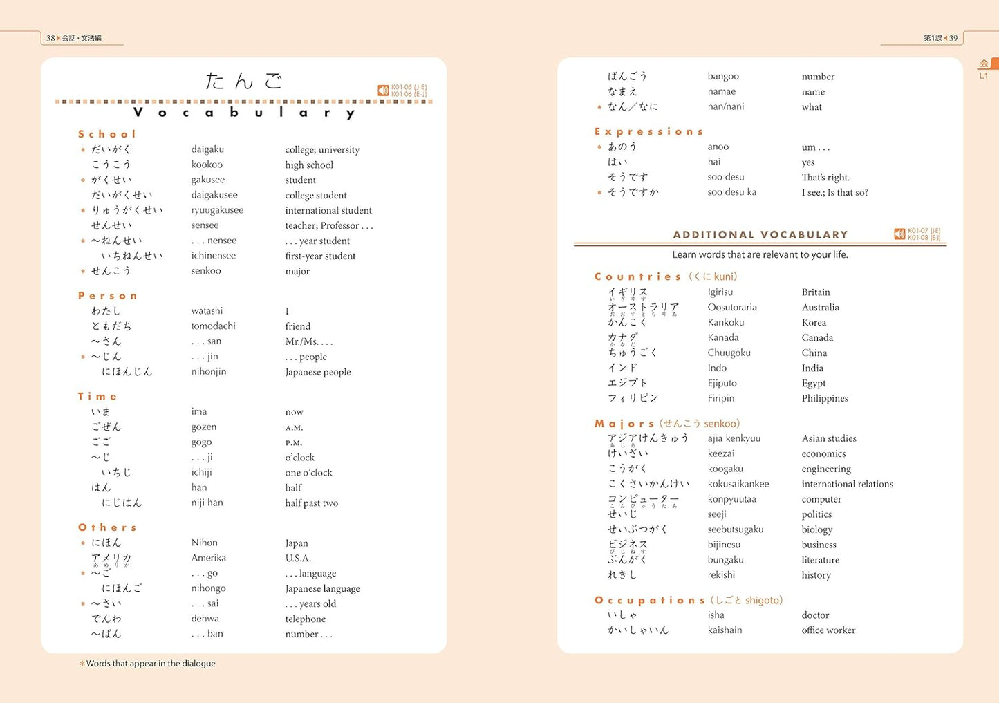 Genki 1 Third Edition: An Integrated Course in Elementary Japanese Texbook