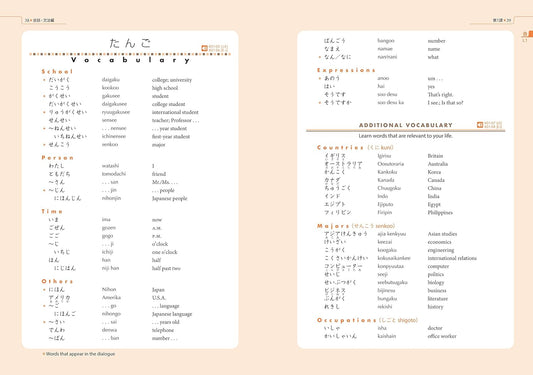 Genki 1 Third Edition: An Integrated Course in Elementary Japanese Texbook