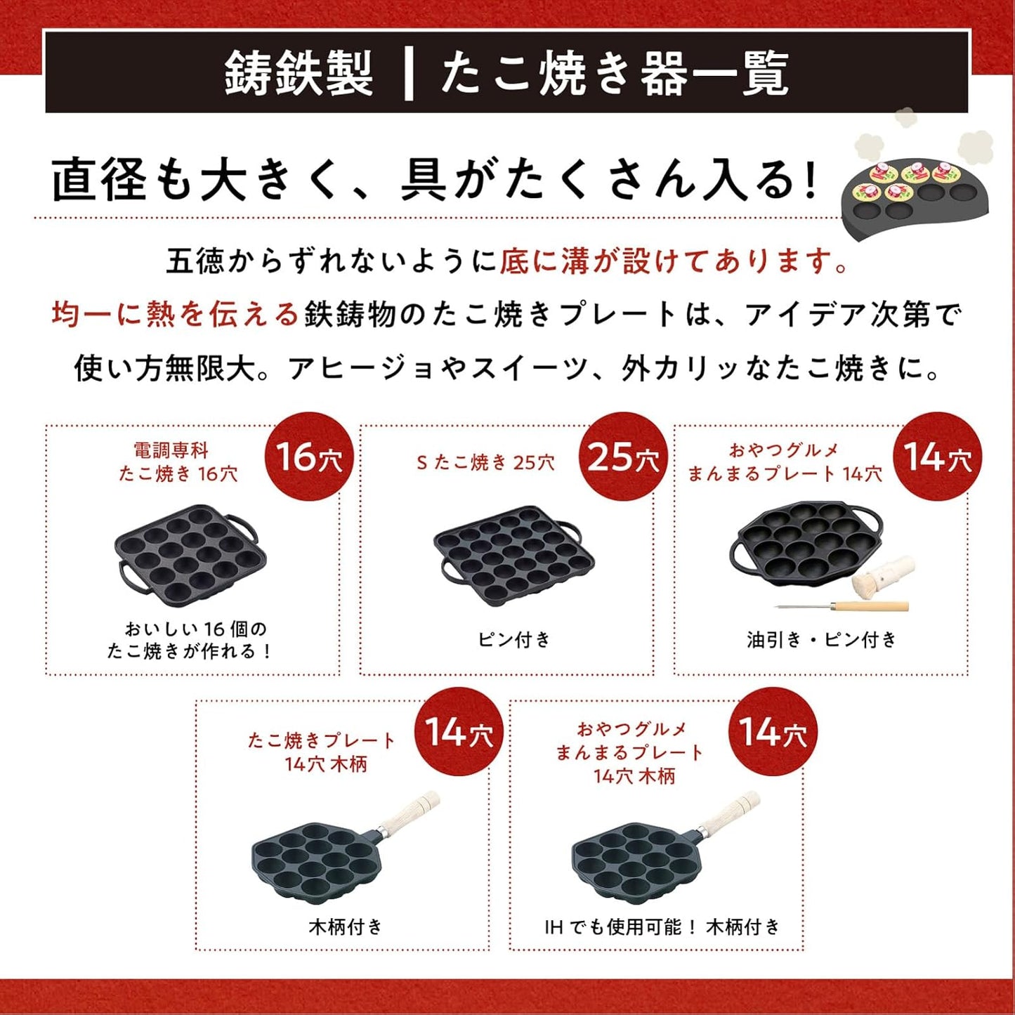 Ikenaga Iron Works 16-Cavity IH Compatible Cast Iron Takoyaki Pan