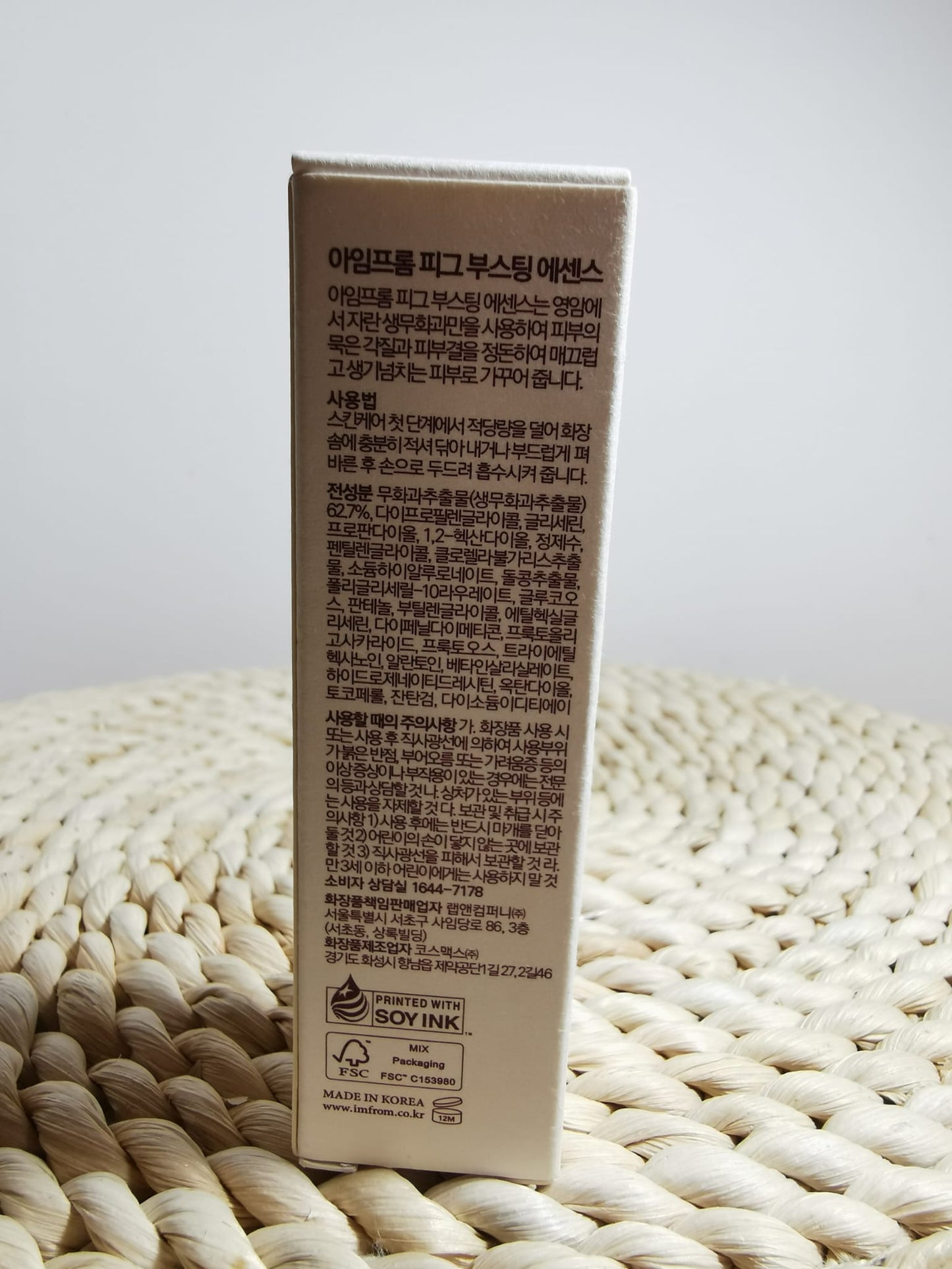 Vegan I’M FROM Fig Boosting Essence Travel Size 30ml - Korean Beauty