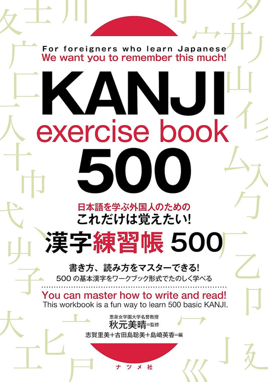 KANJI Exercise Book 500 Kanji for foreigners learning Japanese (Beginner/Intermediate)