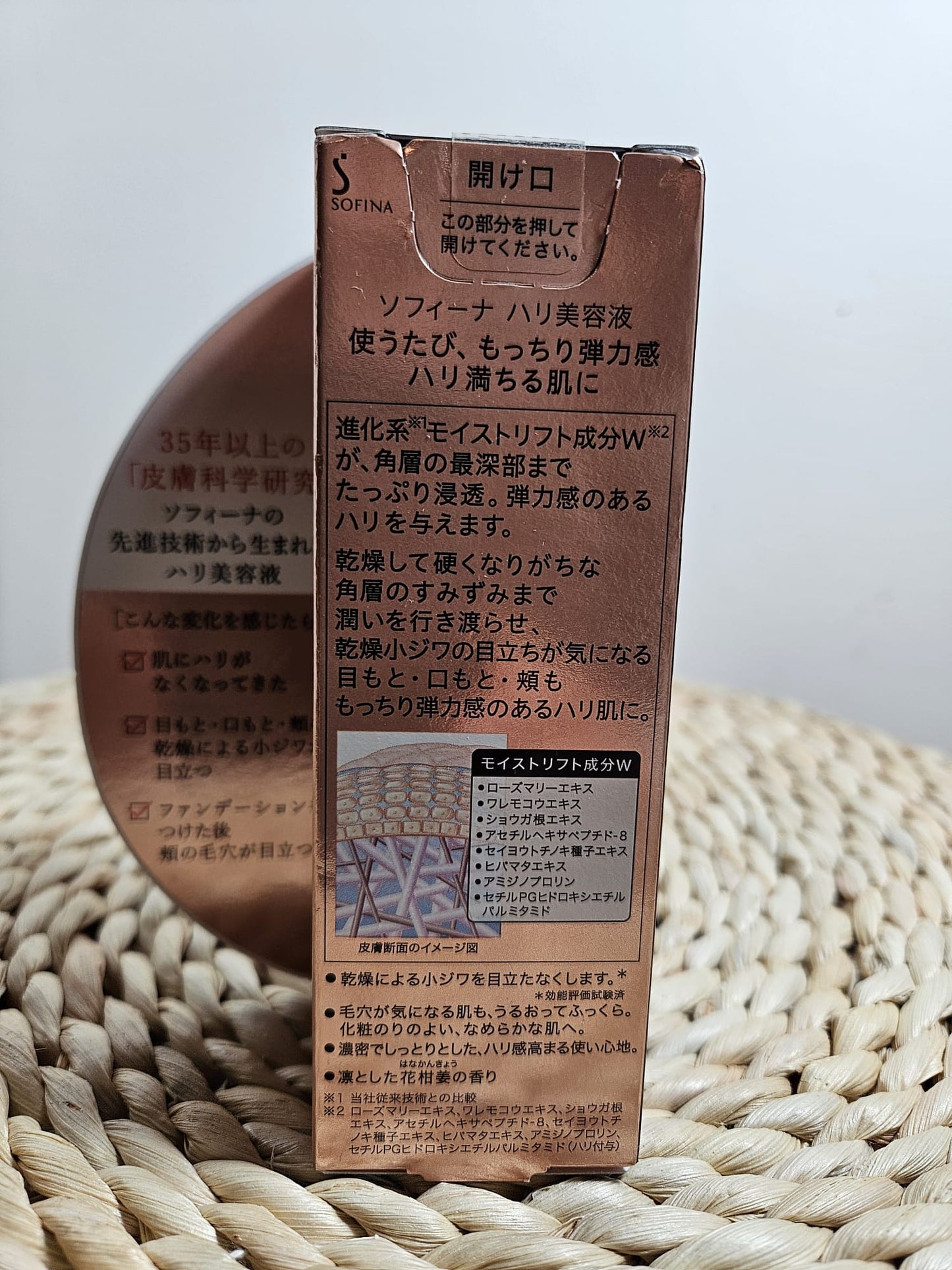 KAO Sofina Lifting Moisture Essence 40g