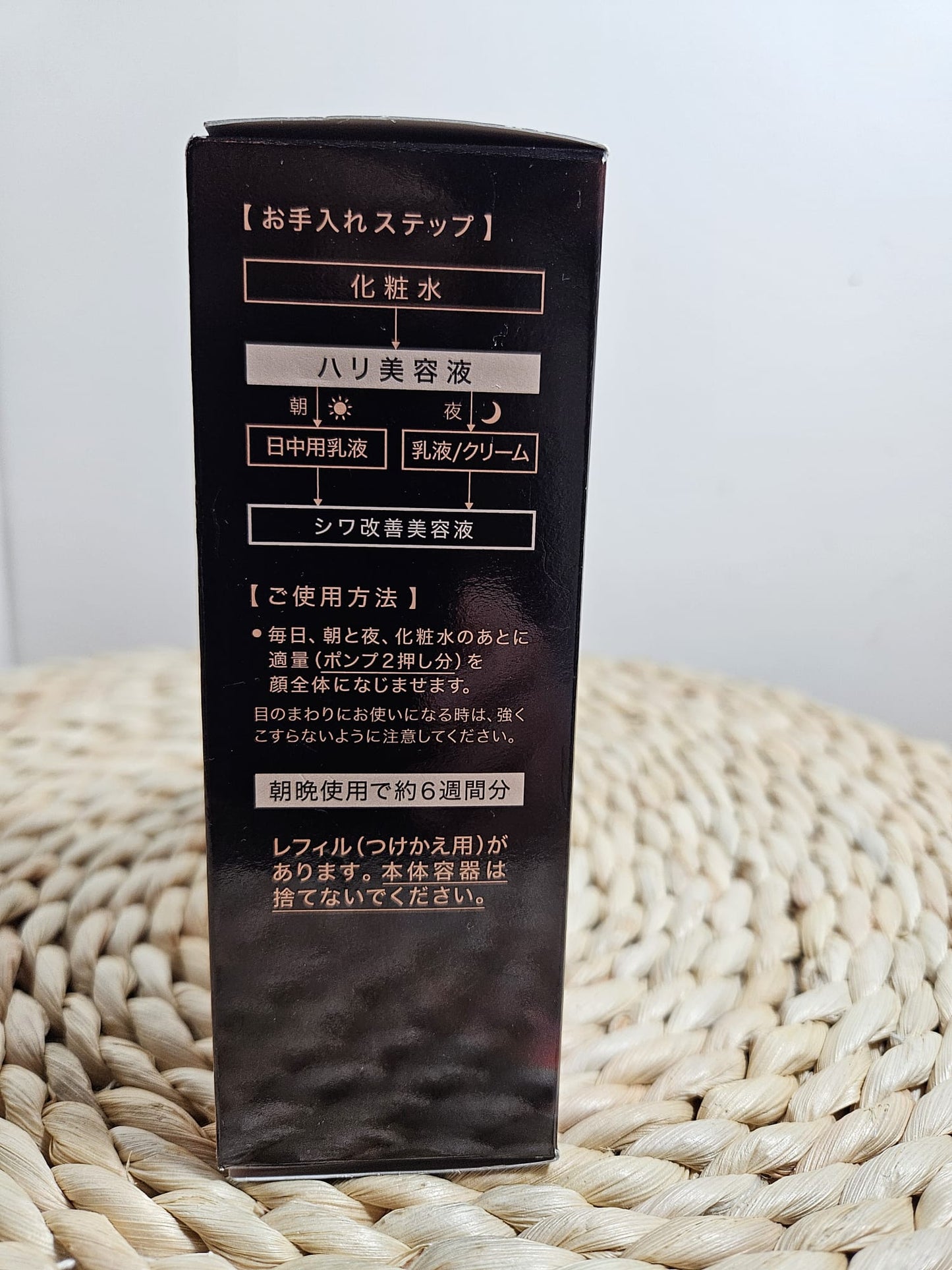KAO Sofina Lifting Moisture Essence 40g