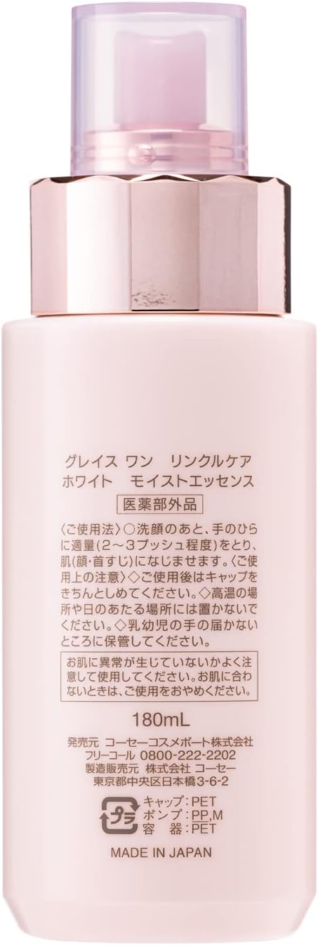 KOSE Grace One Wrinkle Care Mature Moist All-in-One Essence Anti-aging 180g