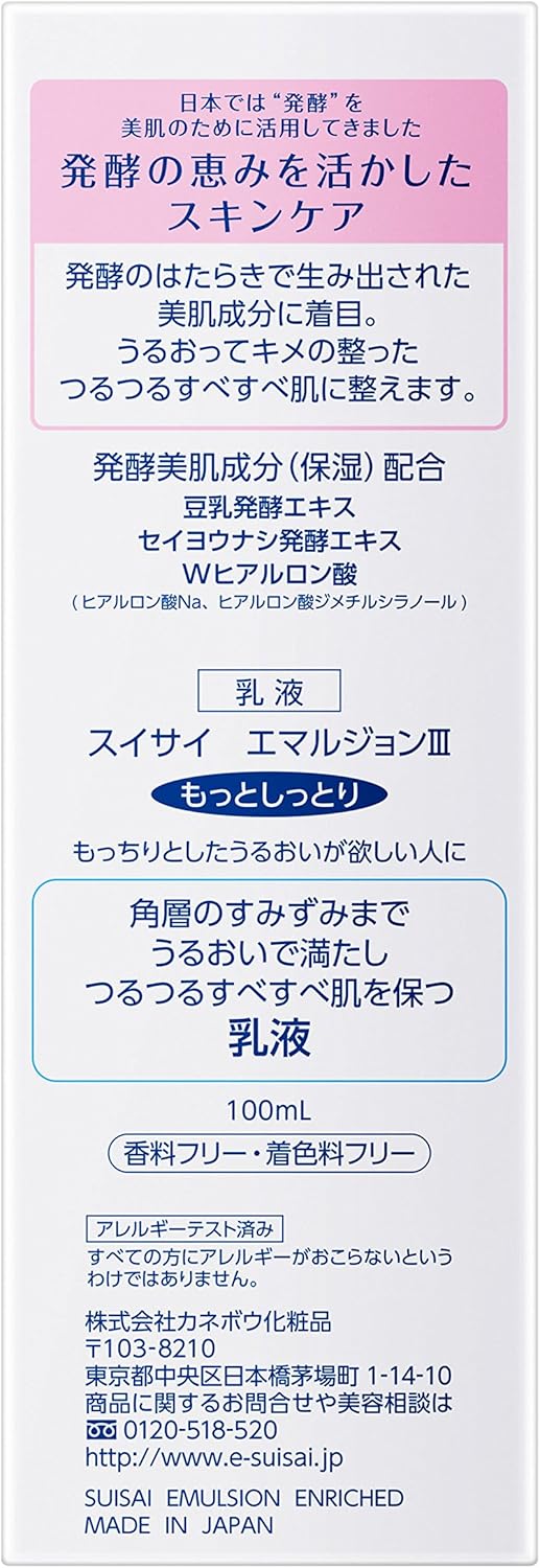 Kanebo Suisai Emulsion III High Moisturising Watermelon 100ml