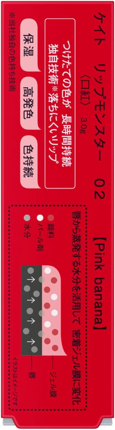 Kate Tokyo Lip Monster 02 Pink Banana 3.0g Lipstick Glossy