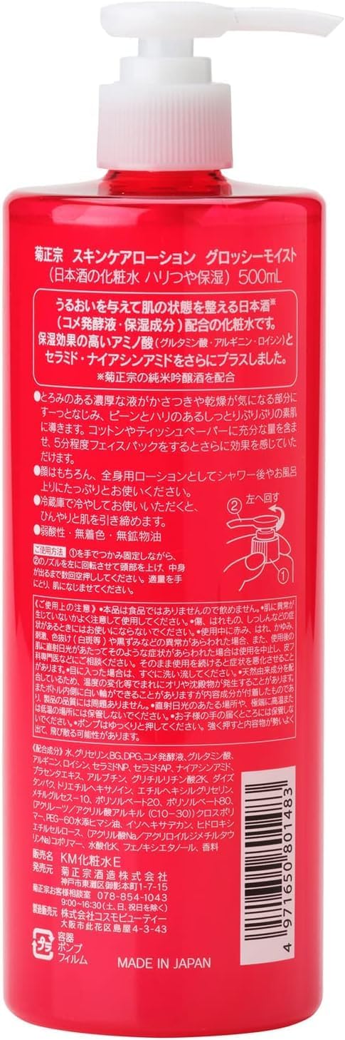 KikuMasamune Japanese Sake Lotion Firmness and Moisture 500ml Anti-Aging