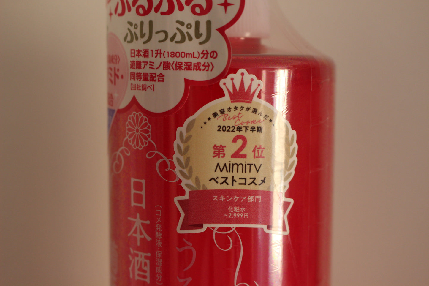 KikuMasamune Japanese Sake Lotion Firmness and Moisture 500ml Anti-Aging
