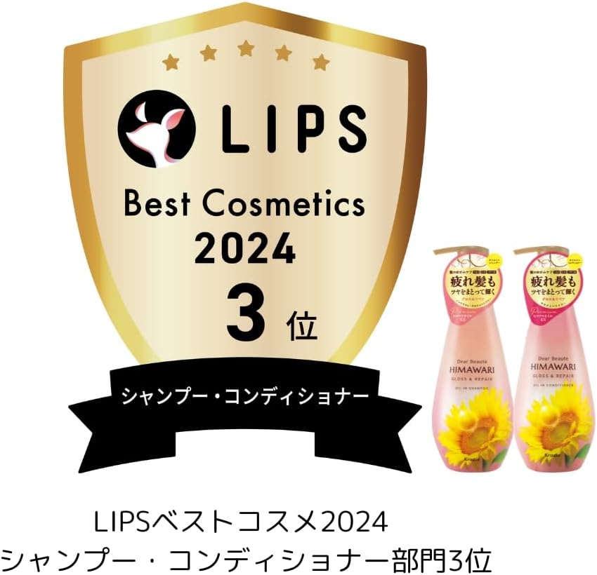 Kracie Himawari Dear Beaute Gloss & Repair Oil in Shampoo 500g