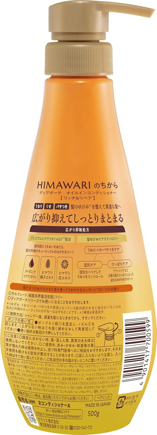 Kracie Himawari Dear Beaute Rich & Repair Oil in Conditioner 500g