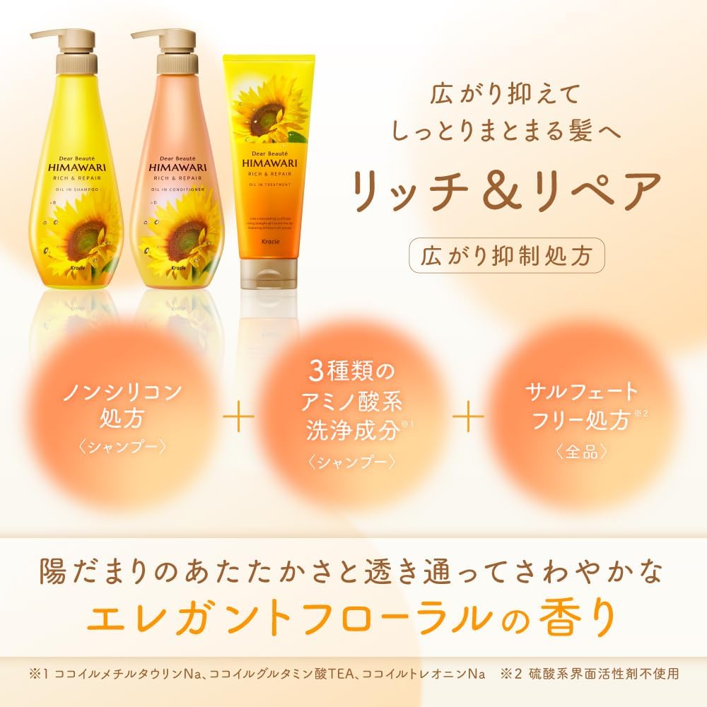 Kracie Himawari Dear Beaute Rich & Repair Oil in Shampoo 500g