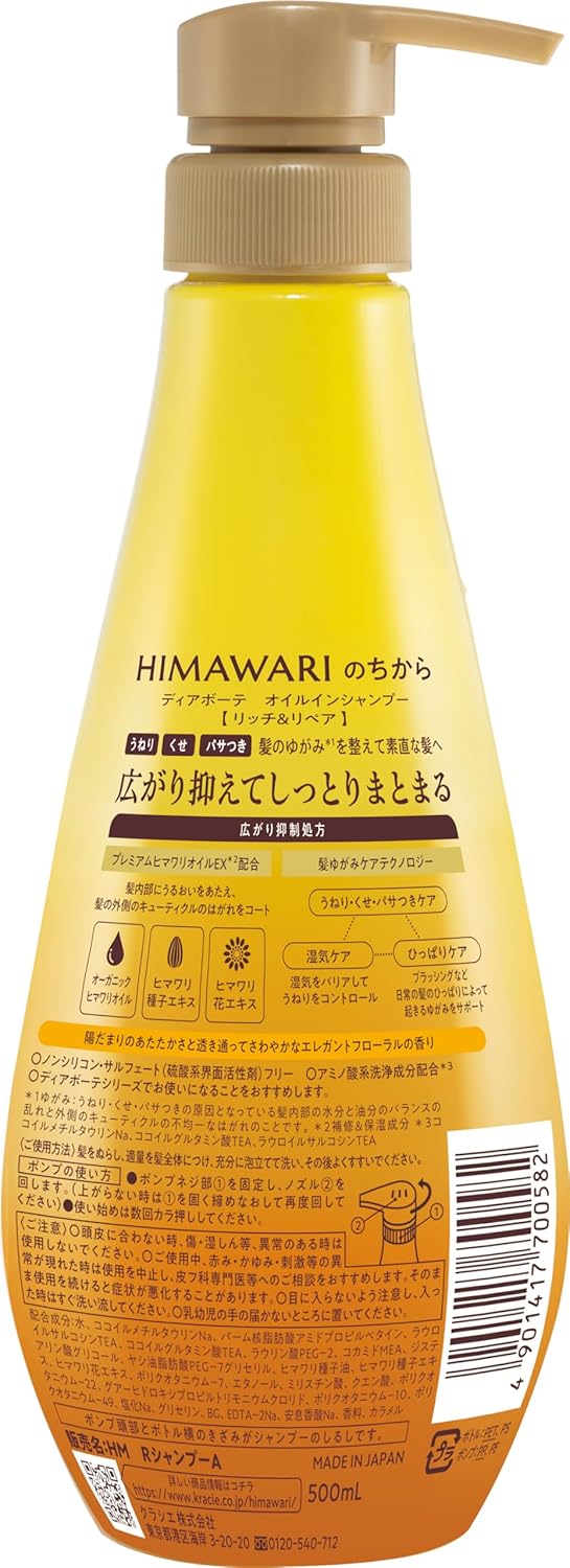 Kracie Himawari Dear Beaute Rich & Repair Oil in Shampoo 500g