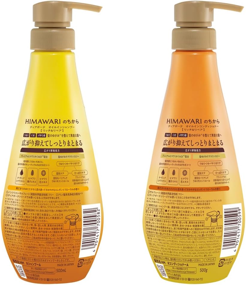 Himawari Rich & Repair Set Oil in Shampoo & Conditioner 500g each