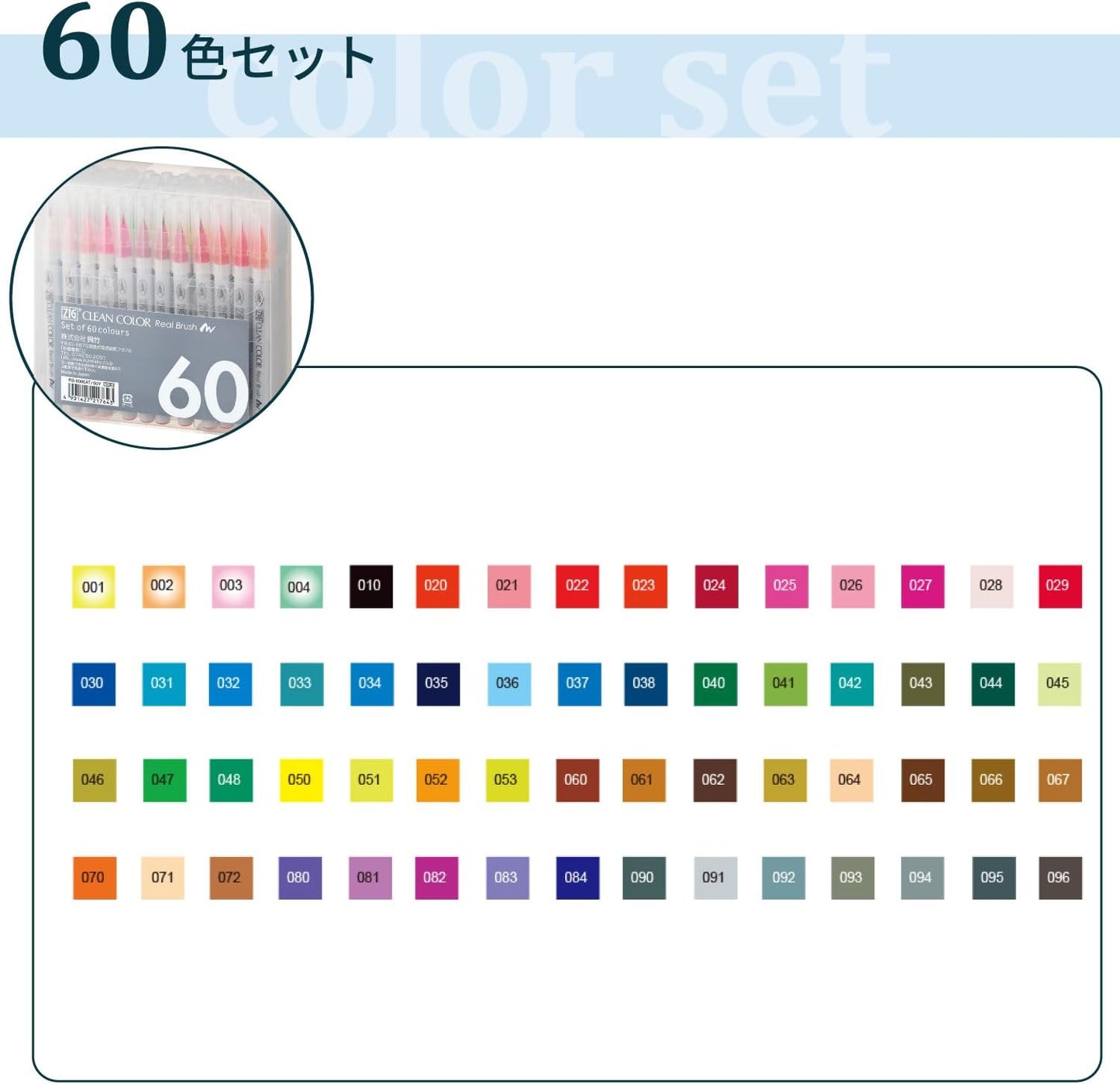 Kuretake Brush Pen Aqueous ZIG Clean Colour Real Brush Set of 60