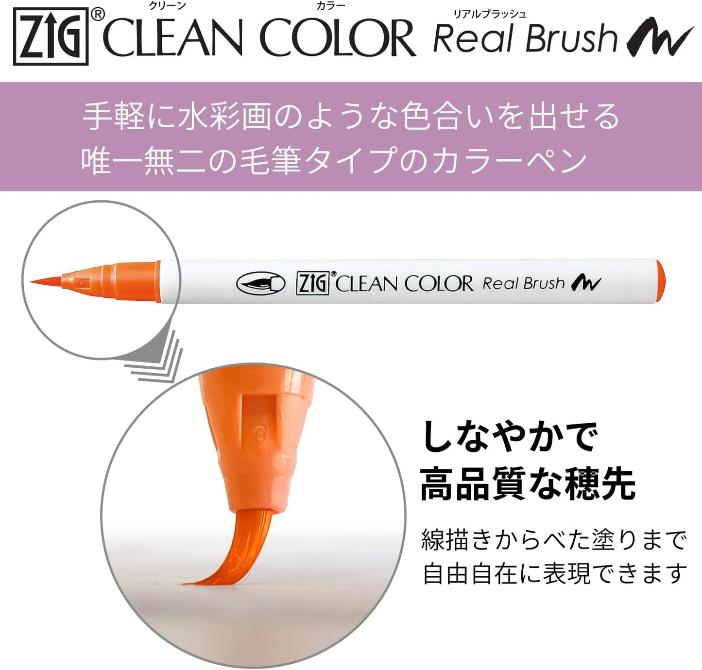 Kuretake Brush Pen Aqueous ZIG Clean Colour Real Brush Set of 90