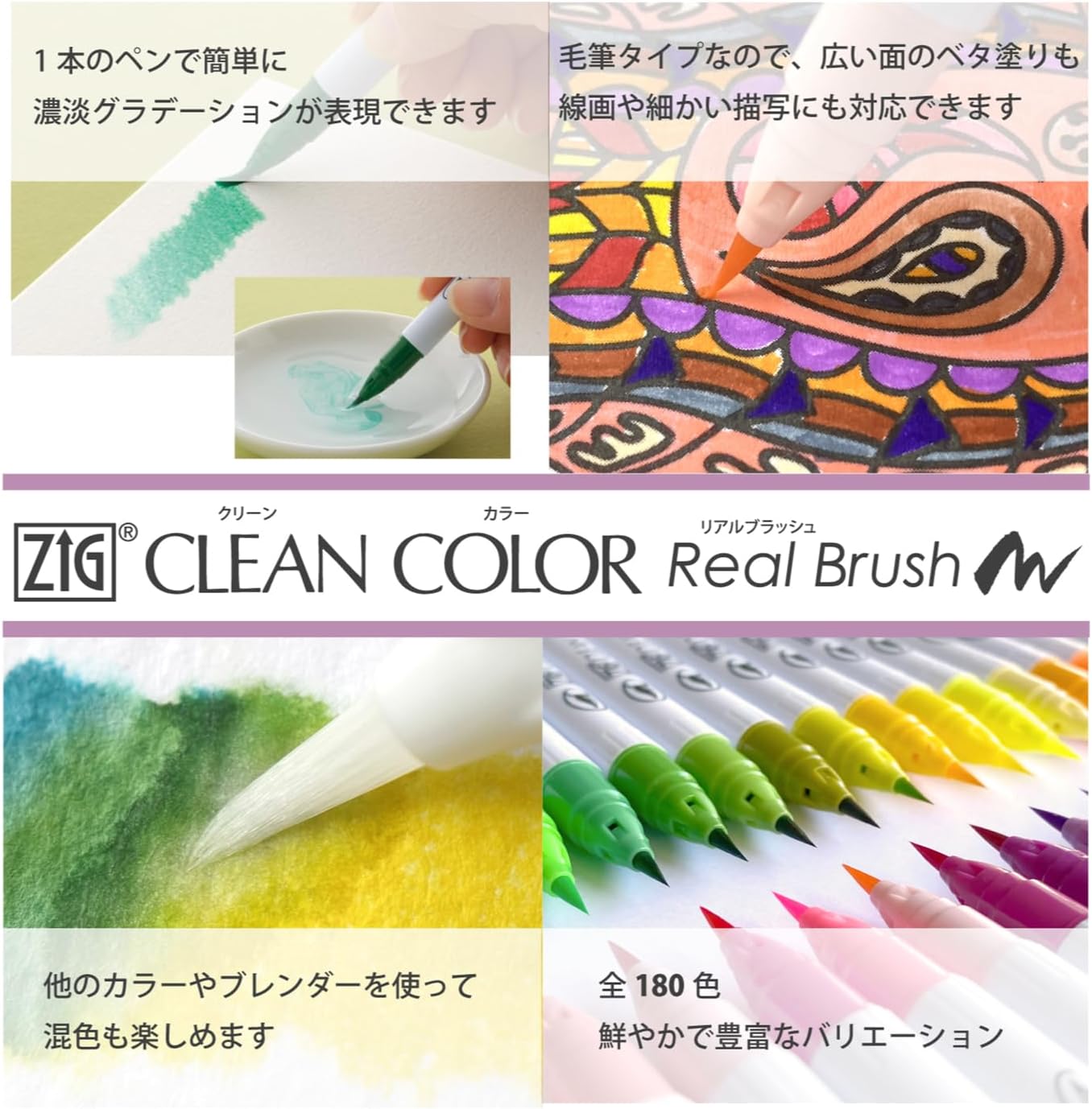 Kuretake Brush Pen Aqueous ZIG Clean Colour Real Brush Set of 90