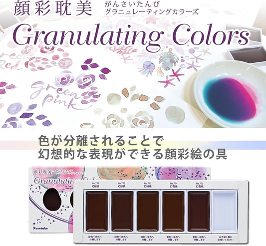 Kuretake Gansai Tambi Granulating 5colors set MC20GN/5V watercolor paint