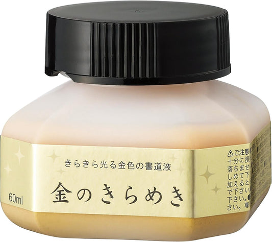 Japanese Calligraphy Gold Color Sumi Drawing Ink Shodo 60ml
