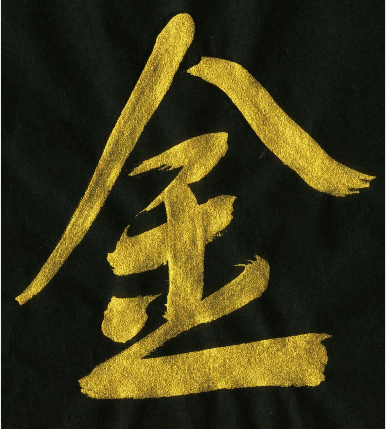 Japanese Calligraphy Gold Color Sumi Drawing Ink Shodo 60ml