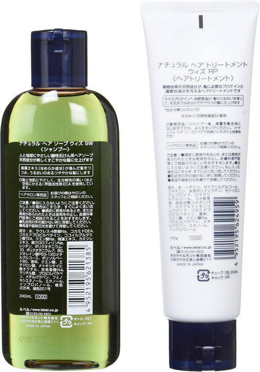 LebeL Natural Hair Soap Seaweed & Natural Hair Treatment Rice Protein