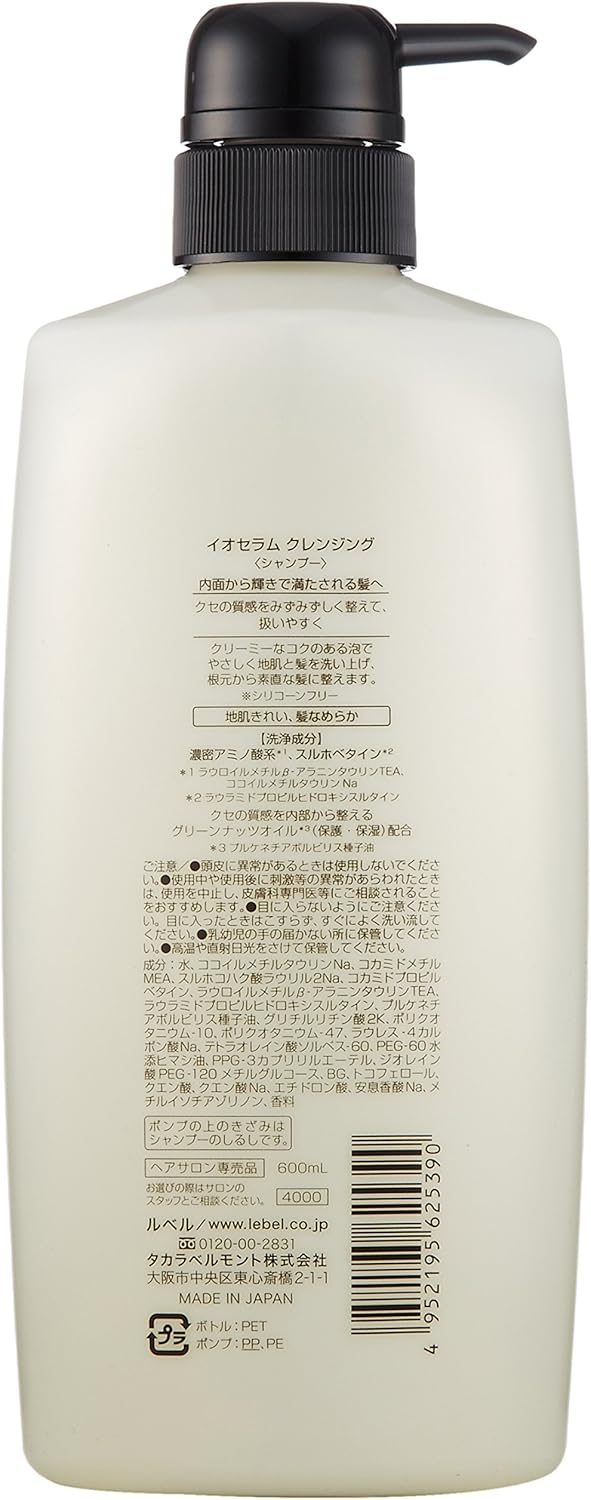 Lebel All Your Own IAU SERUM Shampoo 600ml Pro-Salon