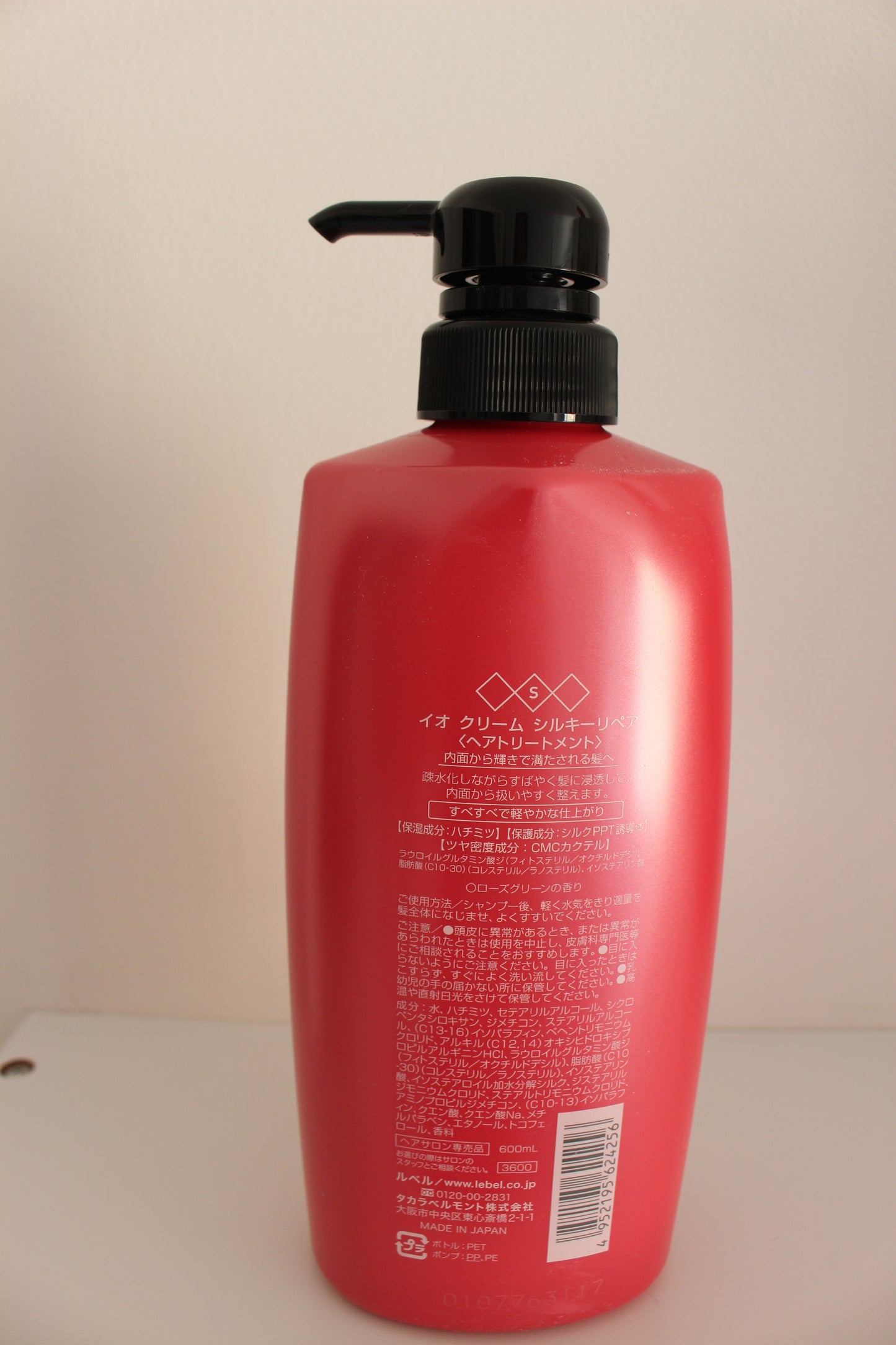 Lebel All Your Own IAU Hair Treatment Cream Silky Repair 600ml