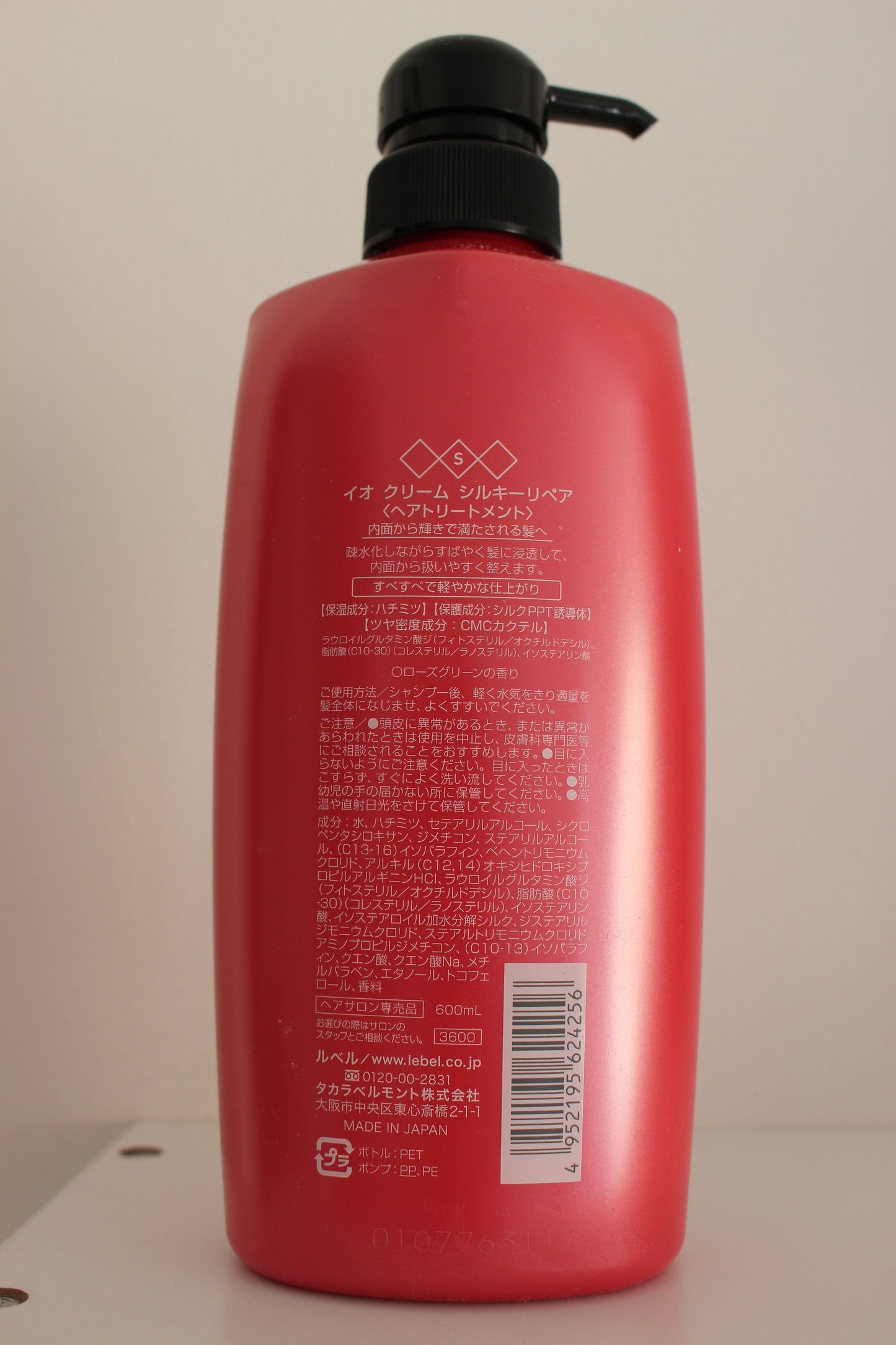 Lebel All Your Own IAU Hair Treatment Cream Silky Repair 600ml