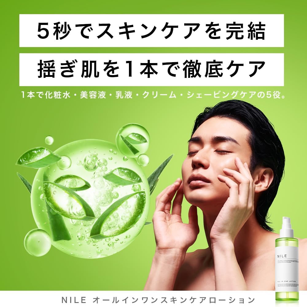 NILE All-in-One Skin Care Lotion for Men After Shave La France Scent 150ml