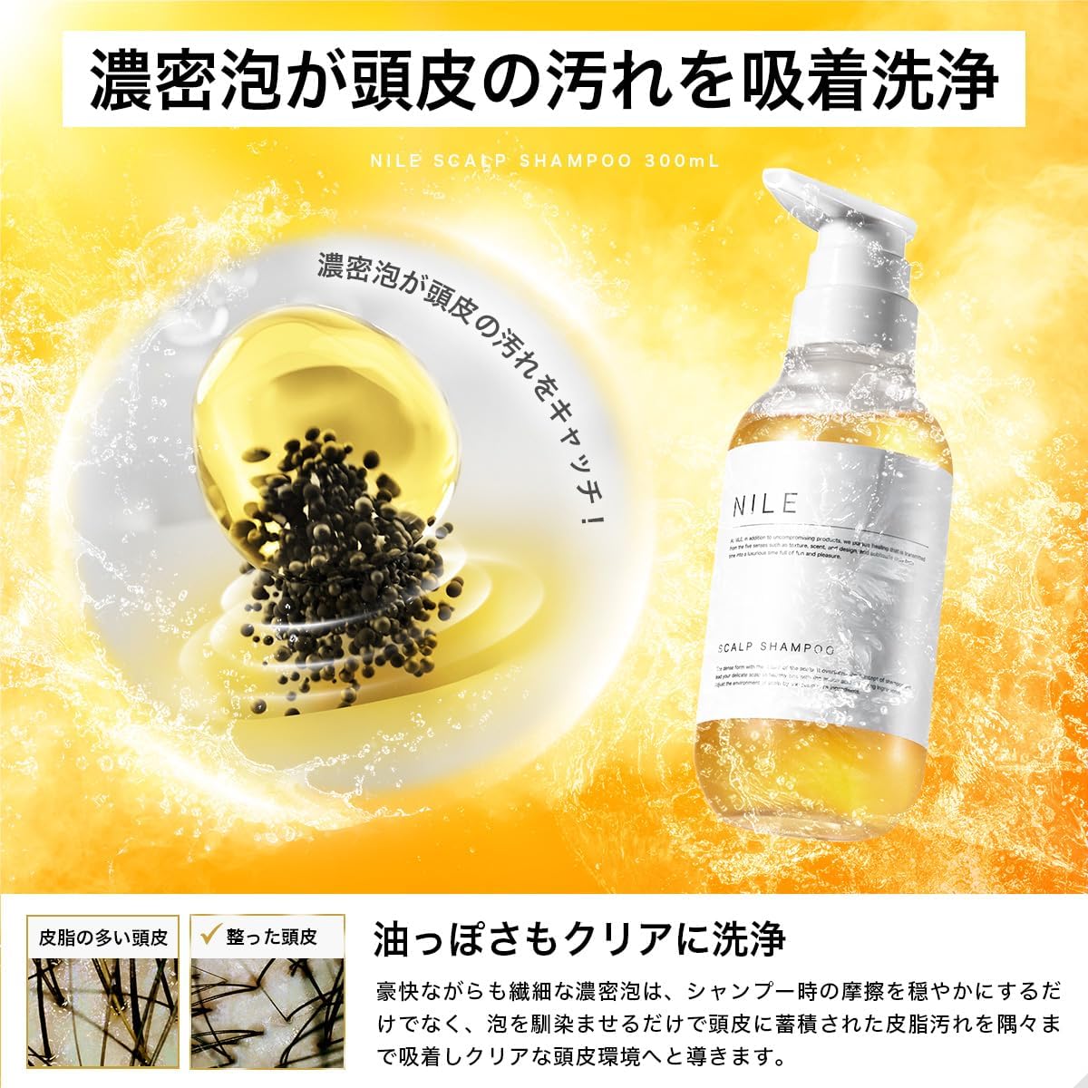 NILE Men's Hair Care Scalp Shampoo Dense Foam Amino-Acid 300ml